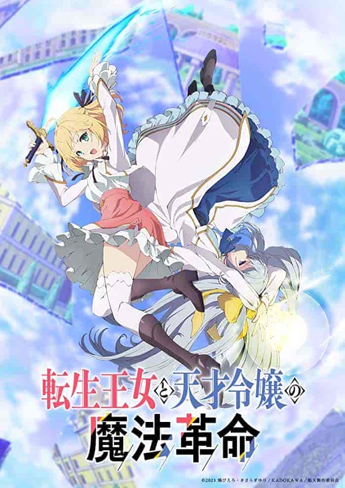 انمي Tensei Oujo to Tensai Reijou no Mahou Kakumei الحلقة 5 مترجمة