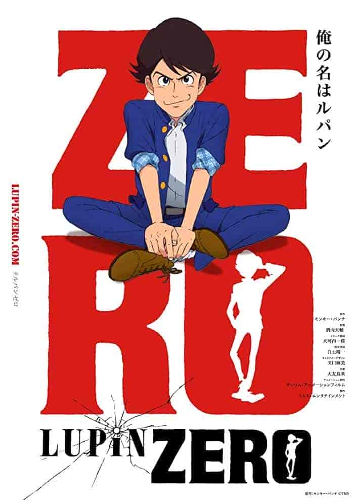 انمي اونا Lupin Zero الحلقة 3 الثالثة مترجمة