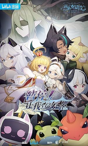 انمي اونا Zanting! Rang Wo Cha Gonglue الحلقة 7 مترجمة