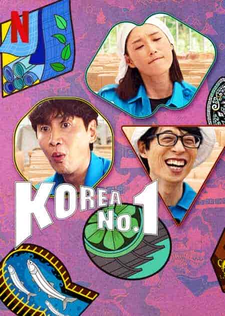 برنامج افضل ما في كوريا Korea No.1 الحلقة 6 مترجمة