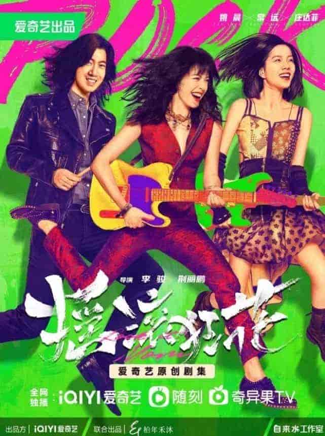 مسلسل هيا يا امي Rock it, Mom الحلقة 4 مترجمة