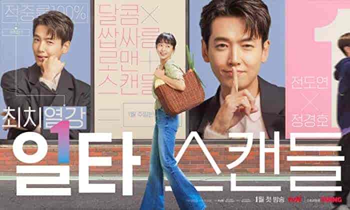 مسلسل دورة مكثفة في الرومانسية Crash Course in Romance الحلقة 13 مترجمة