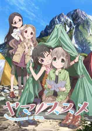 انمي Yama no Susume: Next Summit الموسم الرابع الحلقة 12 والاخيرة مترجمة