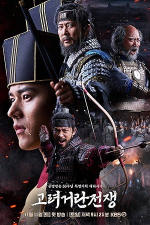 مسلسل حرب غوريو وخيتان Goryeo-Khitan War الحلقة 5 مترجمة