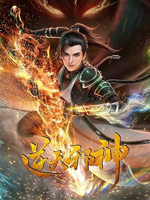 انمي Against the Gods الموسم الاول الحلقة 23 مترجمة