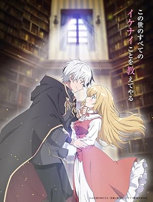 انمي Konyaku Haki sareta Reijou wo Hirotta Ore ga, Ikenai Koto wo Oshiekomu الحلقة 12 والاخيرة مترجمة