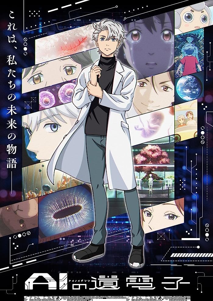 انمي AI no Idenshi الحلقة 5 الخامسة مترجمة