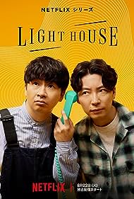 مسلسل Lighthouse الموسم الاول الحلقة 2 الثانية مترجمة