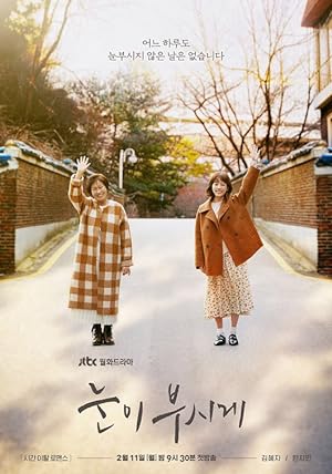 مسلسل النور في عينيك The Light in Your Eyes الحلقة 7 مترجمة