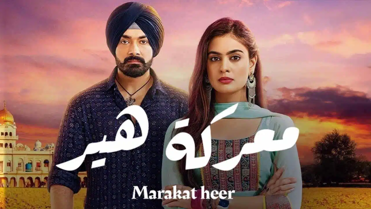 مسلسل معركة هير الموسم الثاني الحلقة 19 مدبلجة