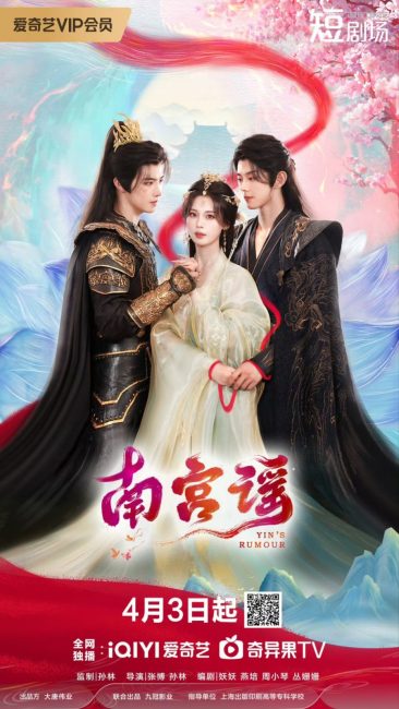 مسلسل قصة نانغونغ Story of Nangong الحلقة 14 مترجمة