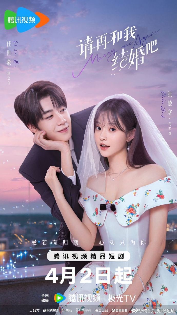 مسلسل تزوجيني مرة اخري Marry Me Again الحلقة 9 مترجمة
