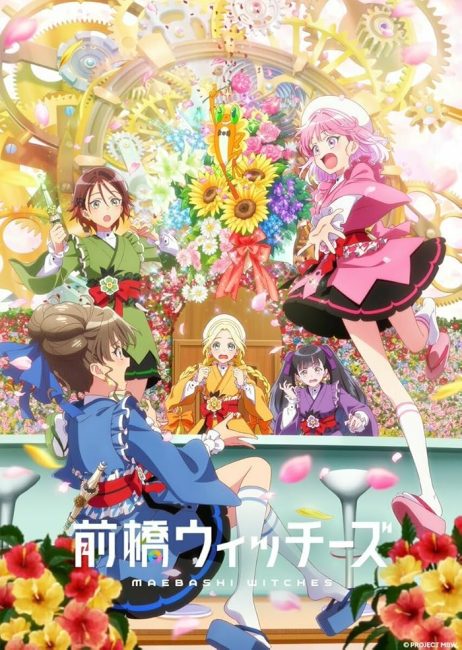 انمي Maebashi Witches الحلقة 1 مترجمة