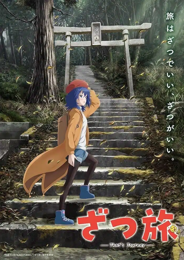 انمي Zatsu Tabi Thats Journey الموسم الاول الحلقة 5 مترجمة