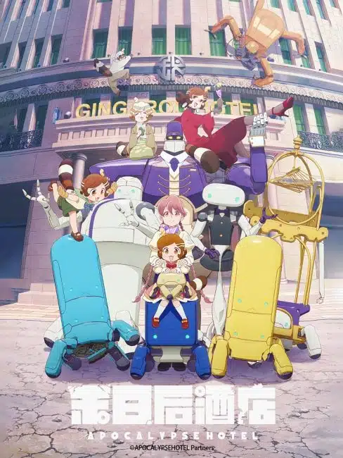 انمي Apocalypse Hotel الموسم الاول الحلقة 5 مترجمة
