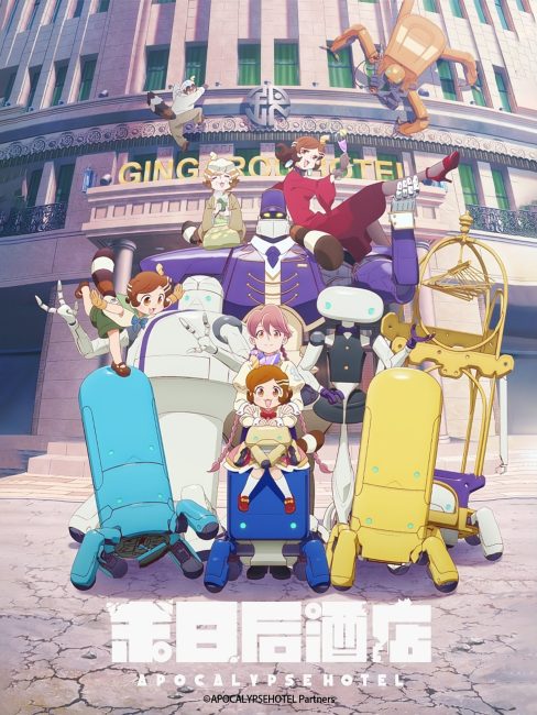 انمي Apocalypse Hotel الموسم الاول الحلقة 6 مترجمة