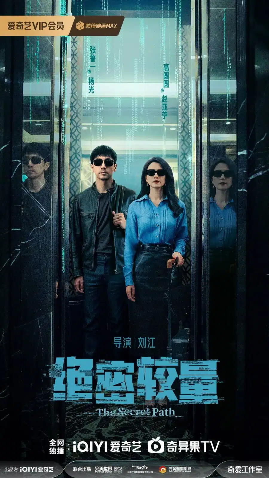 مسلسل المسار السري The Secret Path الحلقة 9 مترجمة