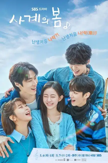 مسلسل Spring of Youth الموسم الاول الحلقة 1 مترجمة