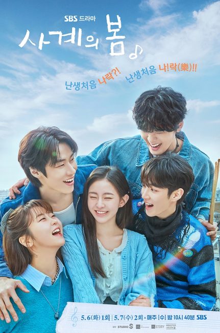 مسلسل Spring of Youth الموسم الاول الحلقة 3 مترجمة