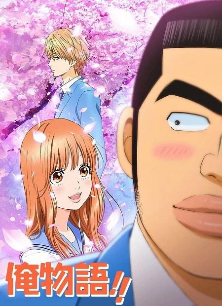 انمي Ore Monogatari الموسم الاول الحلقة 16 مترجمة